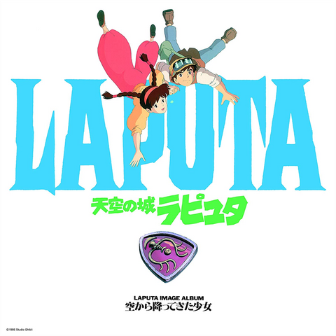 STUDIO GHIBLI - JOE HISAISHI - LAPUTA: CASTELLO NEL CIELO | IMAGE ALBUM (LP - REM'18 - 1986)