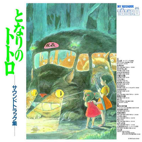 STUDIO GHIBLI - JOE HISAISHI - MY NEIGHBOR TOTORO (2LP - LTD | REM'18 - 1988)
