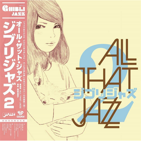 ALL THAT JAZZ - STUDIO GHIBLI - GHIBLI JAZZ 2 (LP - 2010)