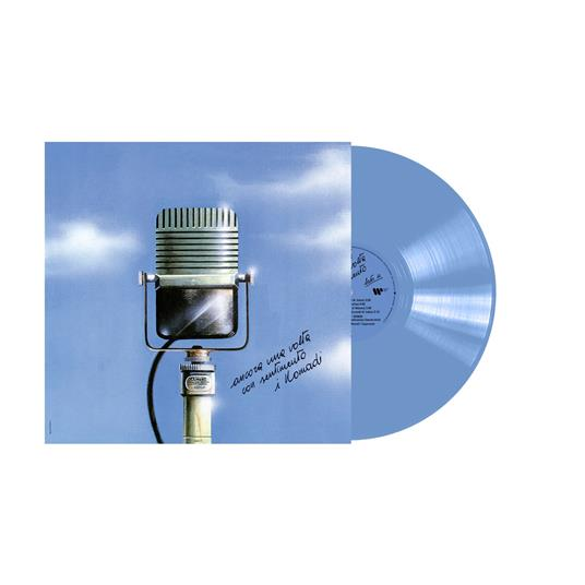 NOMADI - ANCORA UNA VOLTA CON SENTIMENTO (LP - AZZURRO | REM24 - 2005)