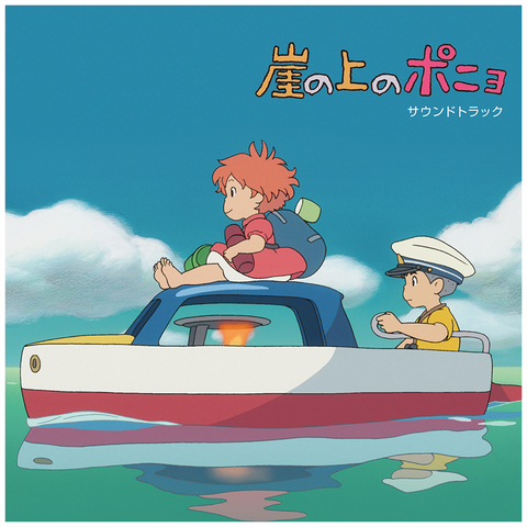 STUDIO GHIBLI - JOE HISAISHI - PONYO SULLA SCOGLIERA | SOUNDTRACK (2LP - SOUNDTRACK)