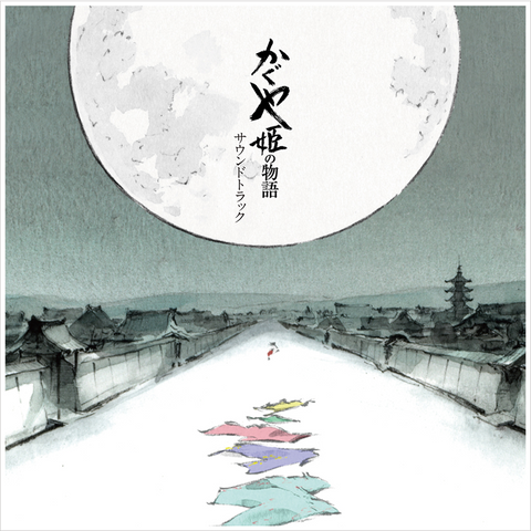 STUDIO GHIBLI - JOE HISAISHI - LA STORIA DELLA PRINCIPESSA SPLENDENTE | SOUNDTRACK (2LP)