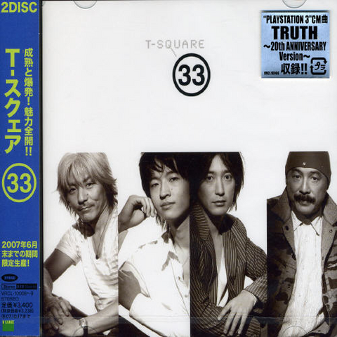 T-SQUARE - 33 (2007 - 2CD - 20TH ANN)
