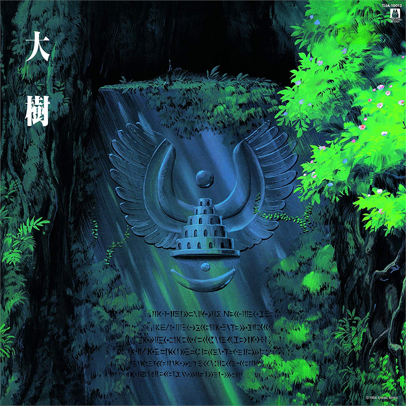 STUDIO GHIBLI - JOE HISAISHI - LAPUTA: CASTELLO NEL CIELO | SYMPHONIC VERSION (LP - REM'18 - 1986)