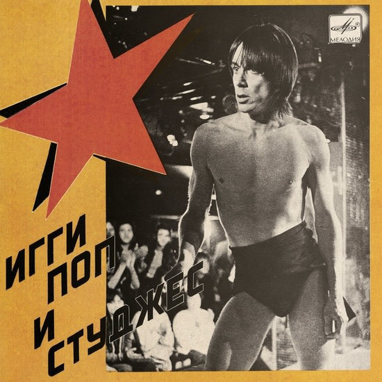 IGGY POP & THE STOOGES - RUSSIA MELODIA (7'' - CLRD - RSD'20)