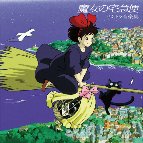 STUDIO GHIBLI - JOE HISAISHI - KIKI | CONSEGNE A DOMICILIO (LP - REM'20 - 1989)