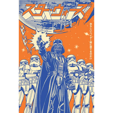 STAR WARS - VADER INTERNATIONAL - 930 - POSTER