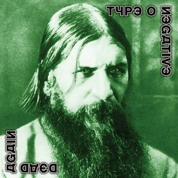 TYPE O NEGATIVE - DEAD AGAIN (2CD)