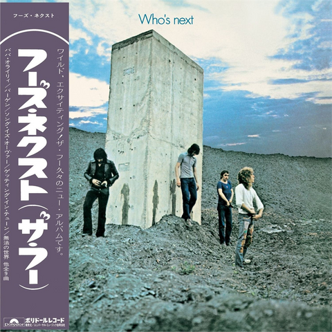 THE WHO - WHO'S NEXT (1971 - JAPAN SHM CD | REM26)