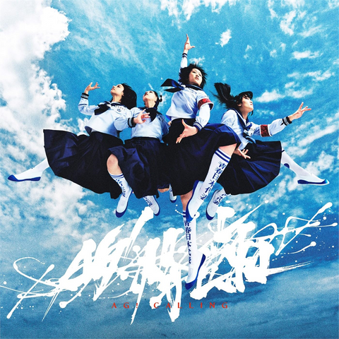 ATARASHII GAKKO - AG! CALLING (LP - LTD - 2024)