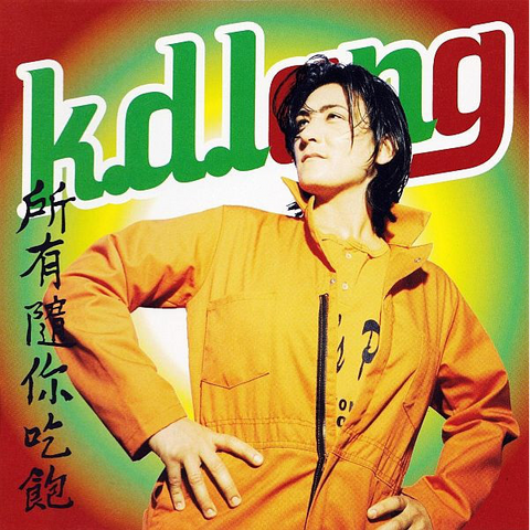 K.D. LANG - ALL YOU CAN EAT (LP - orange/yellow | BlackFriday21 - 1995)
