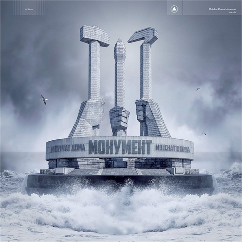 MOLCHAT DOMA - MONUMENT (LP - 2021)