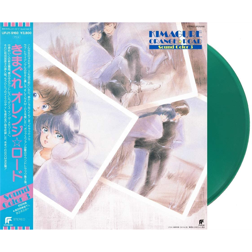 SOUNDTRACK - KIMAGURE ORANGE ROAD: sound color 3 (LP - remì21 - 1988)