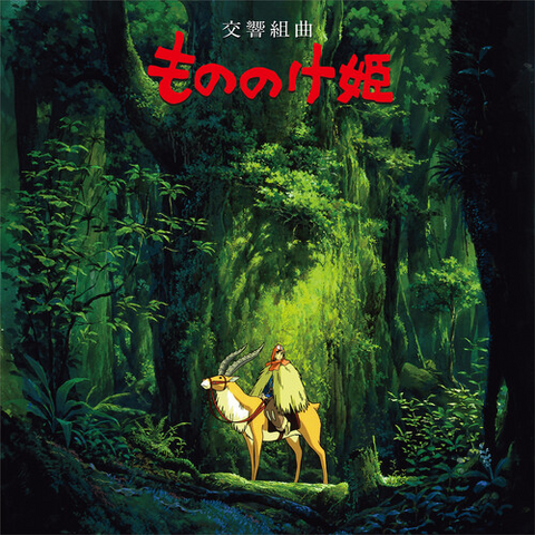 STUDIO GHIBLI - JOE HISAISHI - PRINCIPESSA MONONOKE | symphonic album (LP - rem'20 - 1990)