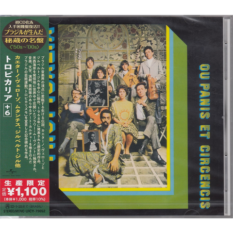 TROPICALIA - ARTISTI VARI - OU PANIS ET CIRCENSIS (JAP LTD - 1968)