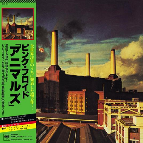 PINK FLOYD - ANIMALS (1977 - JAPAN)