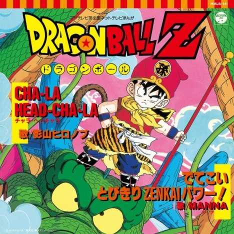 VARIOUS - DRAGON BALL Z | cha-la head-cha-la (7’’ - original theme)