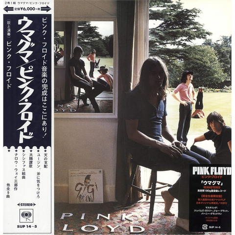 PINK FLOYD - UMMAGUMMA (2LP - JAPAN | REM16 - 1969)