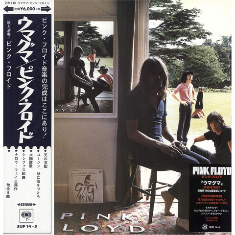 PINK FLOYD - UMMAGUMMA (2LP - japan | rem16 - 1969)