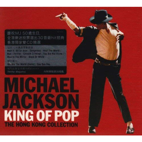 SEMM MUSIC STORE - KING OF POP (2008 - 2cd best - asian edition)