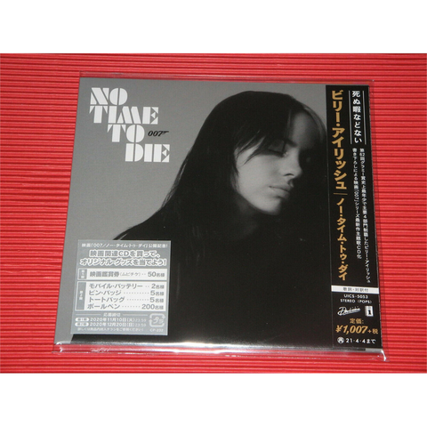 BILLIE EILISH - NO TIME TO DIE (2020 - cd singolo | japan)