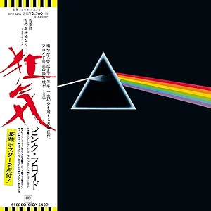 PINK FLOYD - THE DARK SIDE OF THE MOON (JAP | 1973 – REM11)