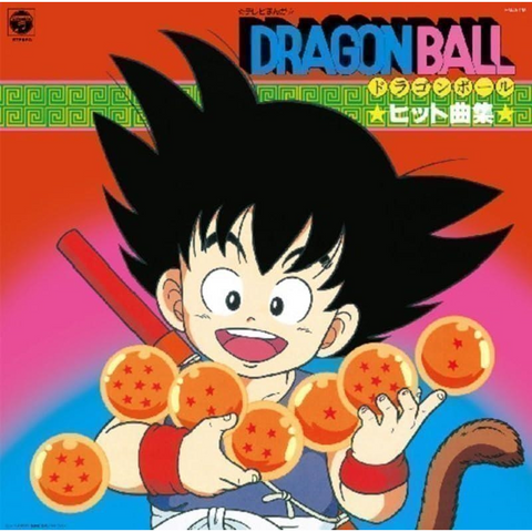 DRAGON BALL - SOUNDTRACK - DRAGON BALL HIT SONG COLLECTION (LP- ARANCIONE | COMPILATION - 2024)