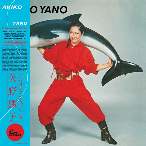 AKIKO YANO - IROHA NI KONPEITOU (1977 - REM19)
