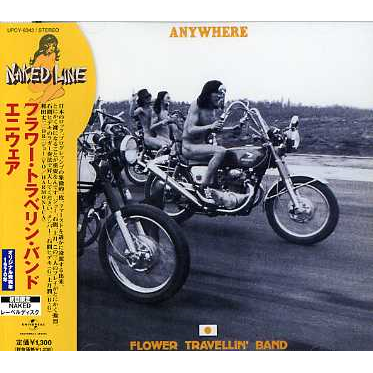 FLOWER TRAVELLIN BAND - ANYWAY (LP - 1977)