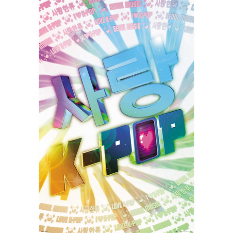 K-POP - 695 - LOVE - posterm