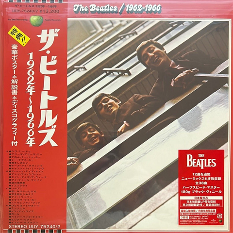 THE BEATLES - THE BEATLES 1962-1966 [RED ALBUM] (3LP - JAPAN | 50TH ANN | REM23 - 1973)