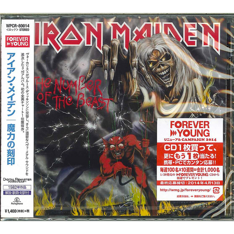 IRON MAIDEN - THE NUMBER OF THE BEAST (1982 - JAPAN)