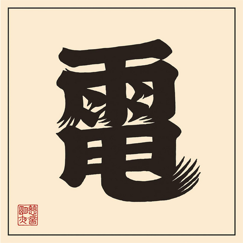 JOHN MAYER - BELIEF (7'' - ROSSO TRASP | JAPAN TOUR - 2019)