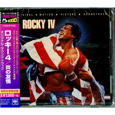 ROCKY - SOUNDTRACK - ROCKY IV (2018 - JAPAN)