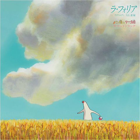 STUDIO GHIBLI - JOE HISAISHI - MR, DOUGH AND THE EGG PRINCESS (LP - REM21 - 2010)