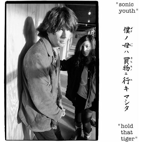 SONIC YOUTH - HOLD THAT TIGER (LP - 2025)