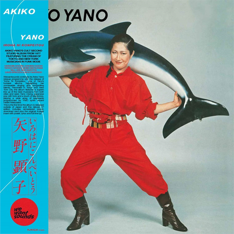 AKIKO YANO - IROHA NI KONPEITOU (1977 - rem19)