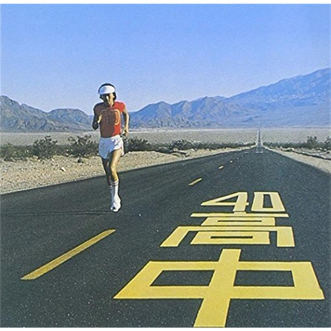 MASAYOSHI TAKANAKA - AN INSATIABLE HIGH (1977 - JAPAN | REM13)