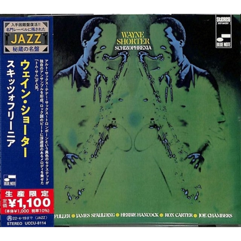 WAYNE SHORTER - SCHIZOPHRENIA (1969 - JAPAN | REM21)