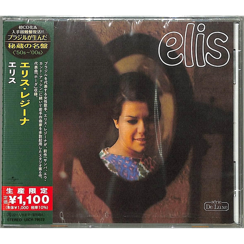 ELIS REGINA - ELIS (1966 - rem21 | japan)